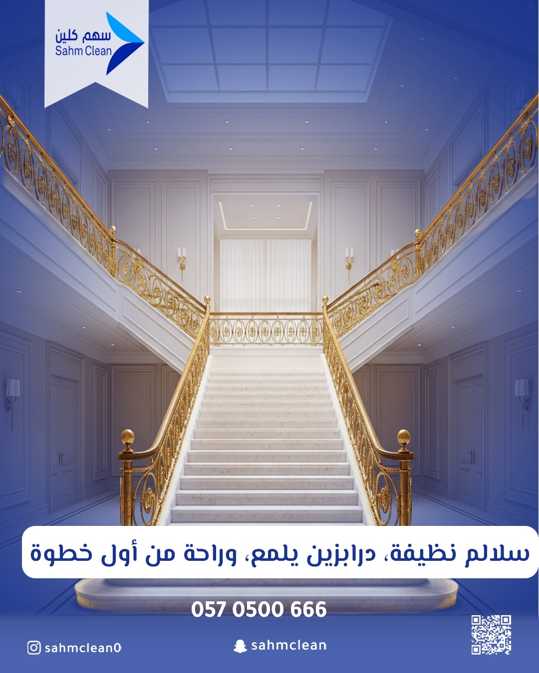 نتيجة فعلية لخدمة أفضل شركة تنظيف منازل بالرياض: دليل اختيار الخدمة المناسبة من فريق سهم كلين في الرياض