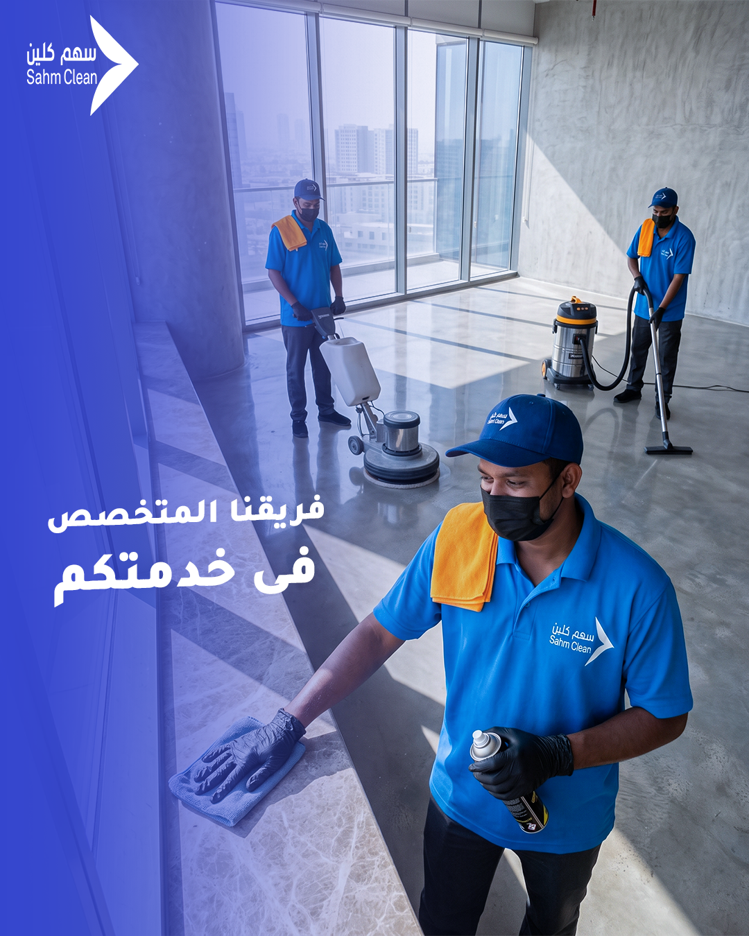 نتيجة فعلية لخدمة تنظيف المنازل بالرياض | تنظيف عميق باحترافية من فريق سهم كلين في الرياض